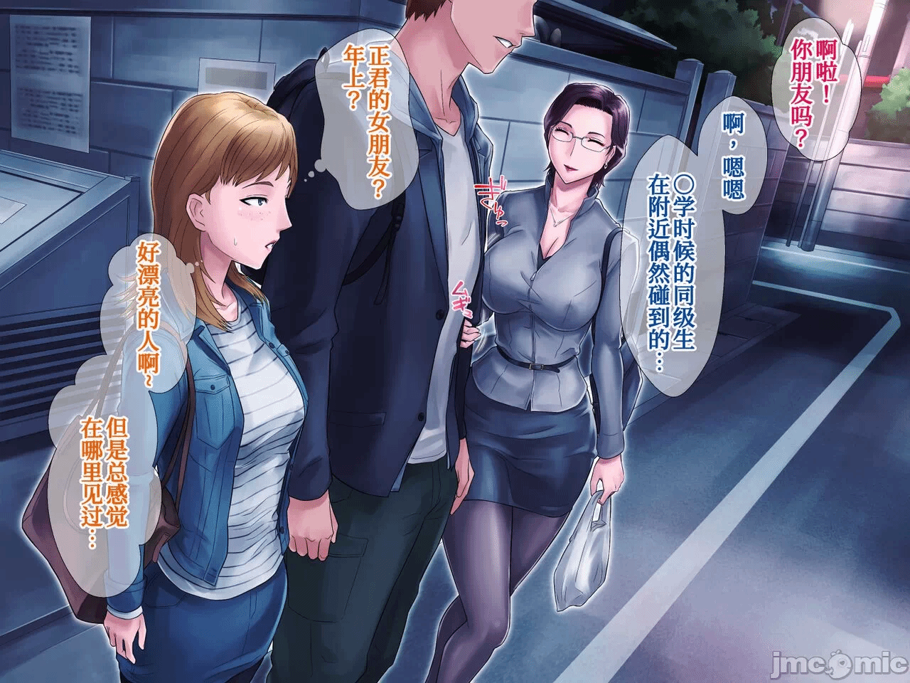 第一话 第 110 页