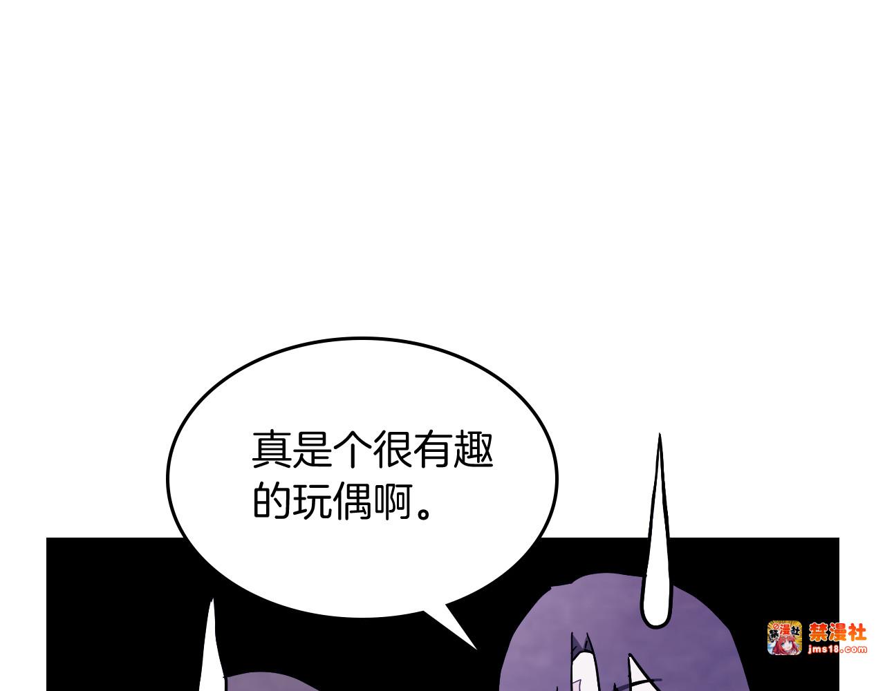 第72话 回越阳！ 第 85 页