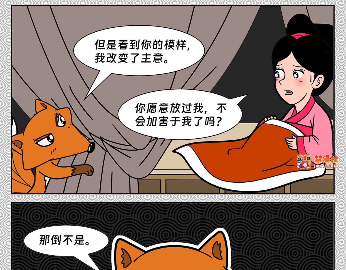 封神四格之纣王篇 第 171 页
