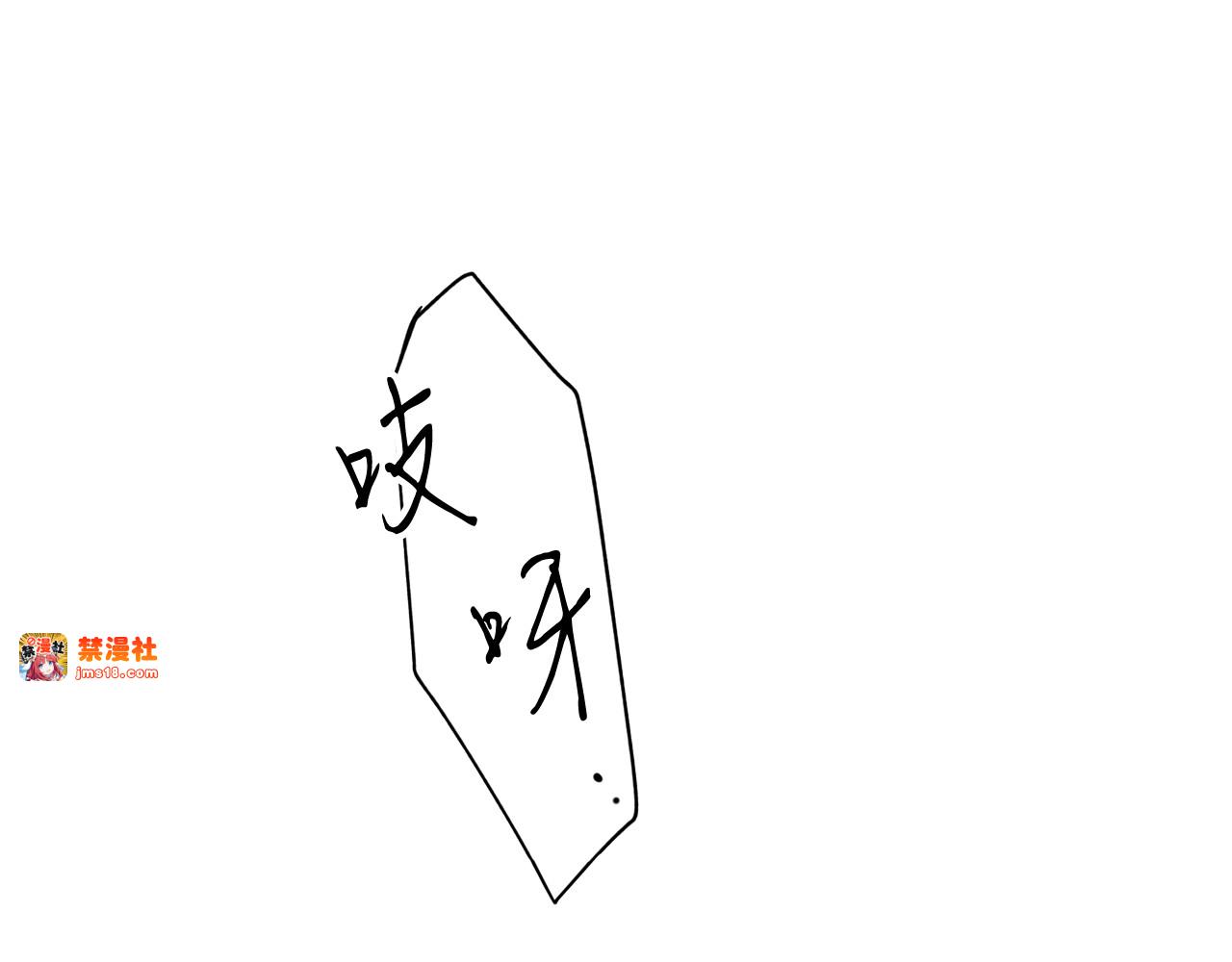 第16话 婴灵 第 151 页
