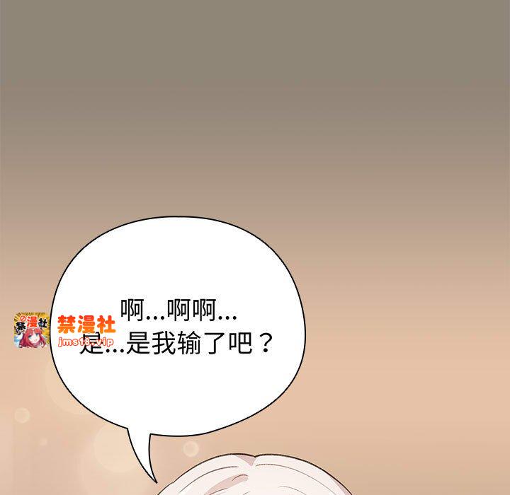 第6话 第 133 页