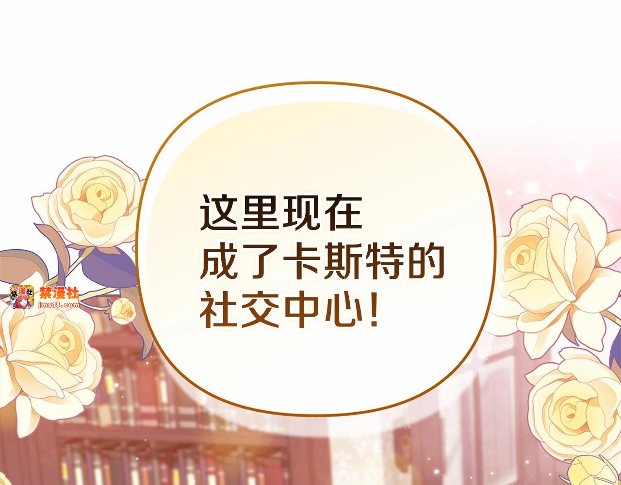 第42话 无声的尖叫 第 81 页