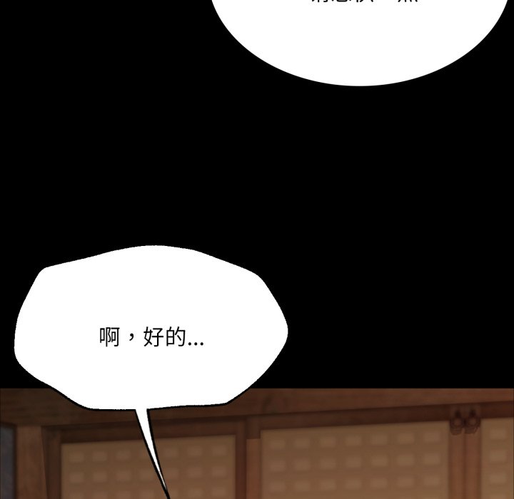 第51话 第 74 页