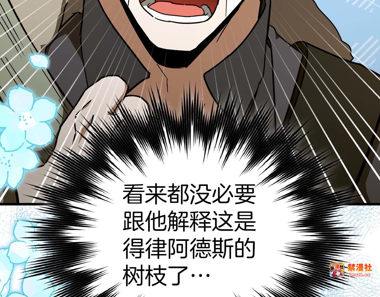 第76话 友国的礼数 第 33 页