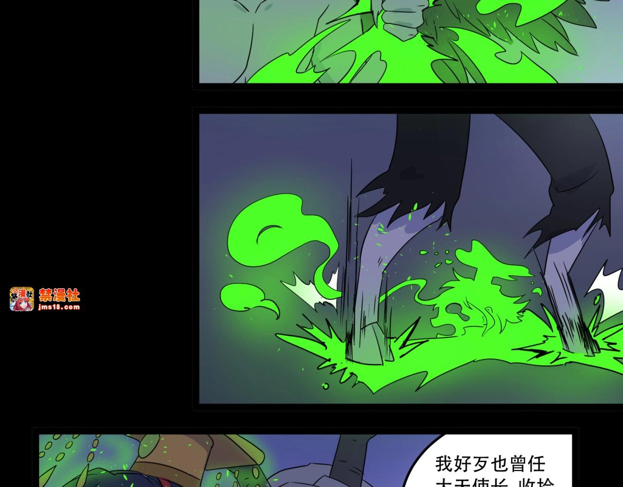 第5话（下）地府里有内鬼 第 15 页