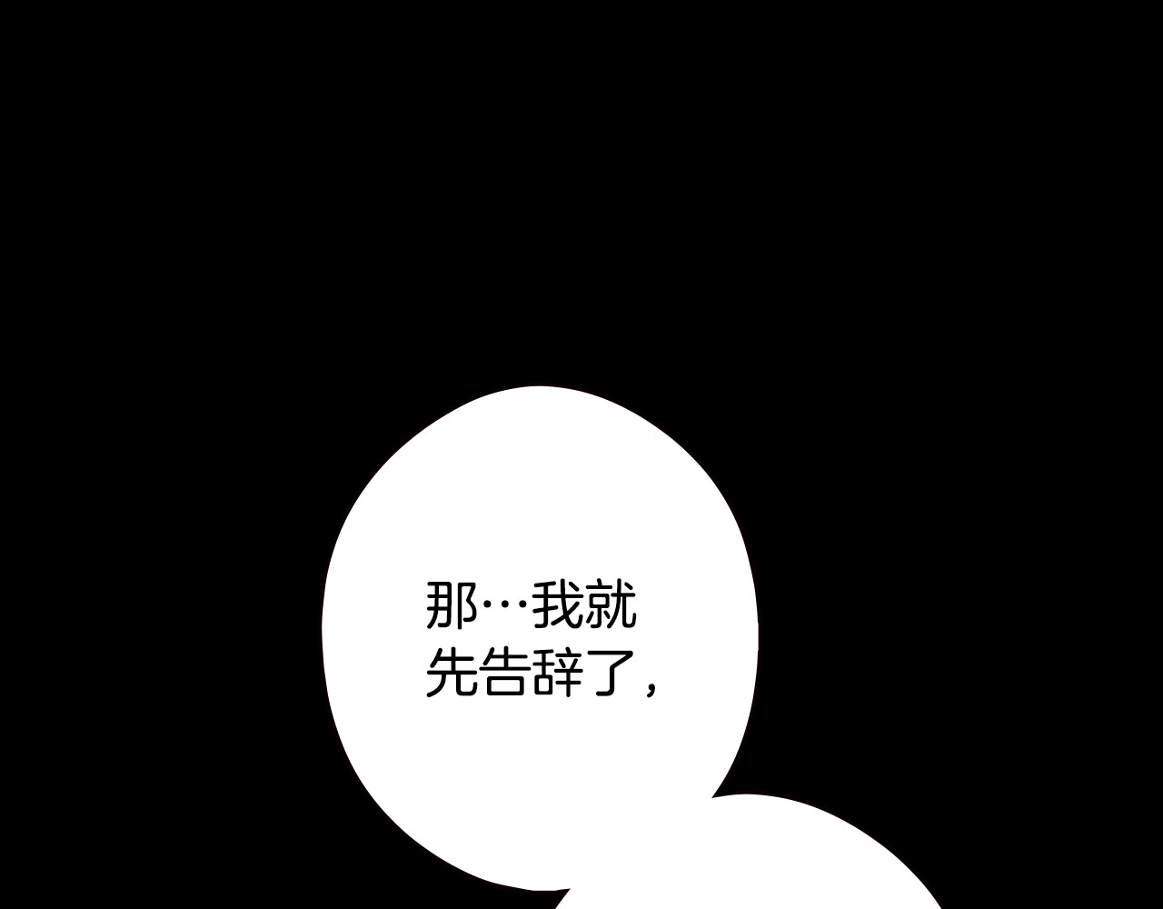 第32话 功劳 第 30 页