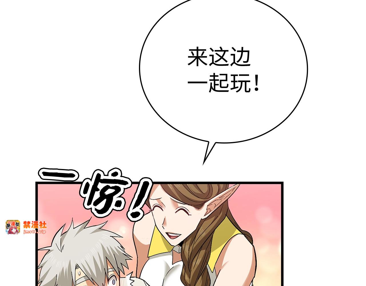 第19话 不速之客 第 105 页