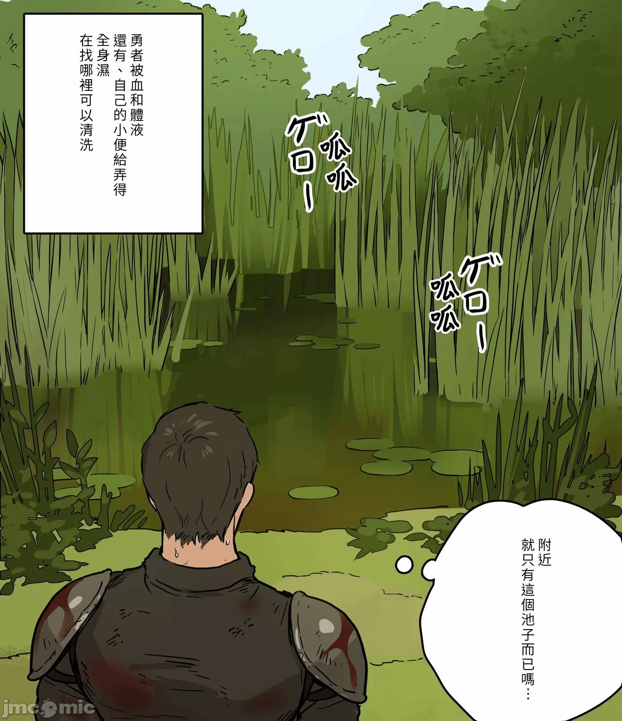第一话 第 6 页