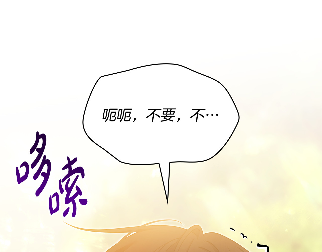 第39话 心花怒放 第 234 页