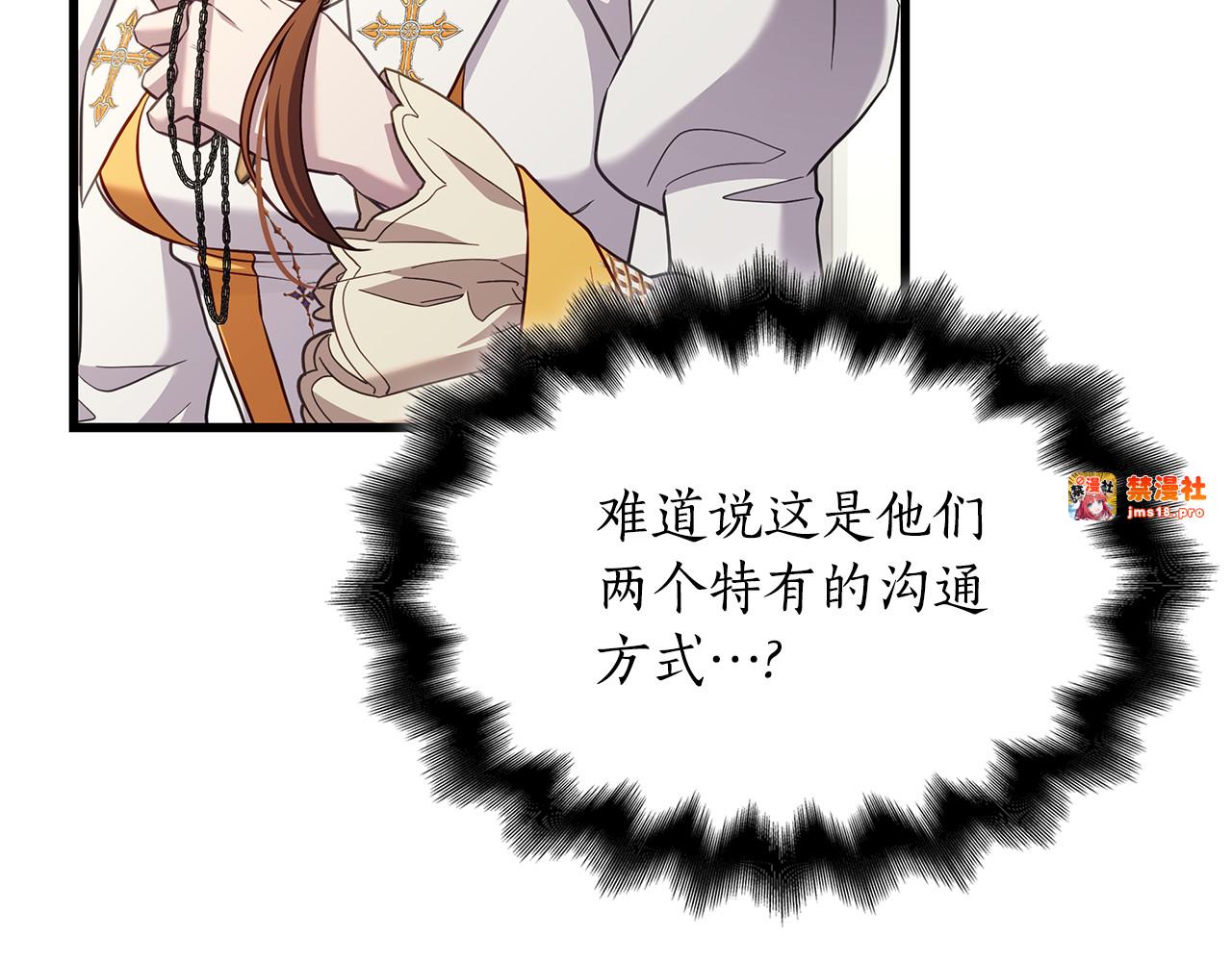 第21话 姐姐你好帅 第 41 页