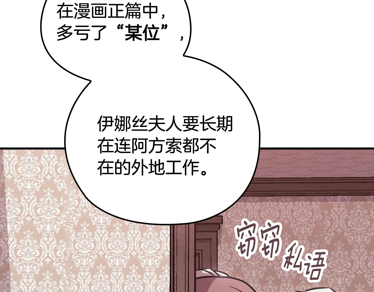 剧场五：他们的秘密 第 8 页