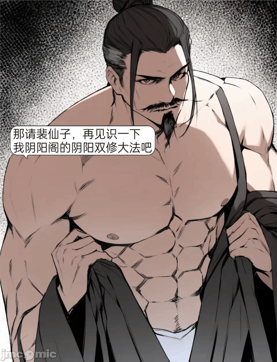 第一话 第 6 页