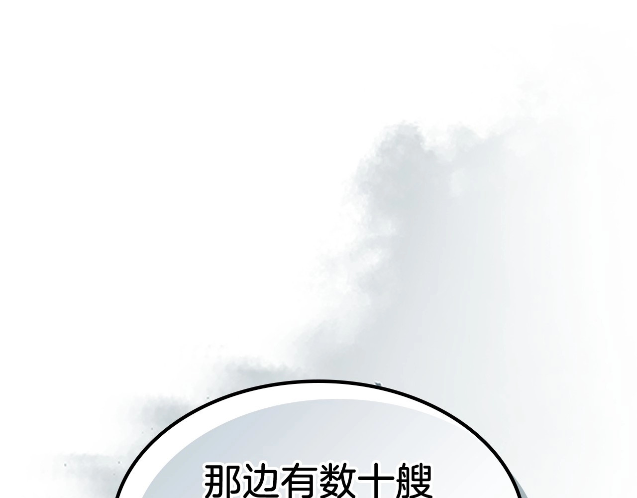 第39话 敌袭 第 4 页