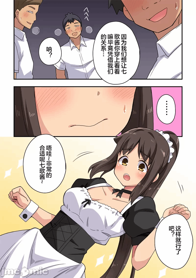 第一话 第 6 页