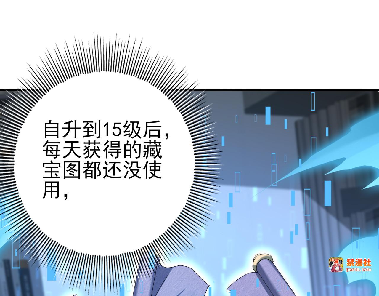 第13话 大考试炼 第 5 页