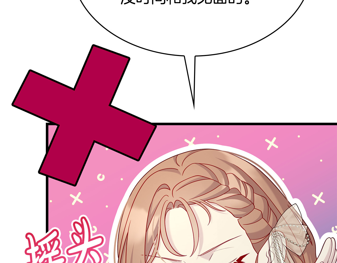 第42话 始乱终弃 第 102 页