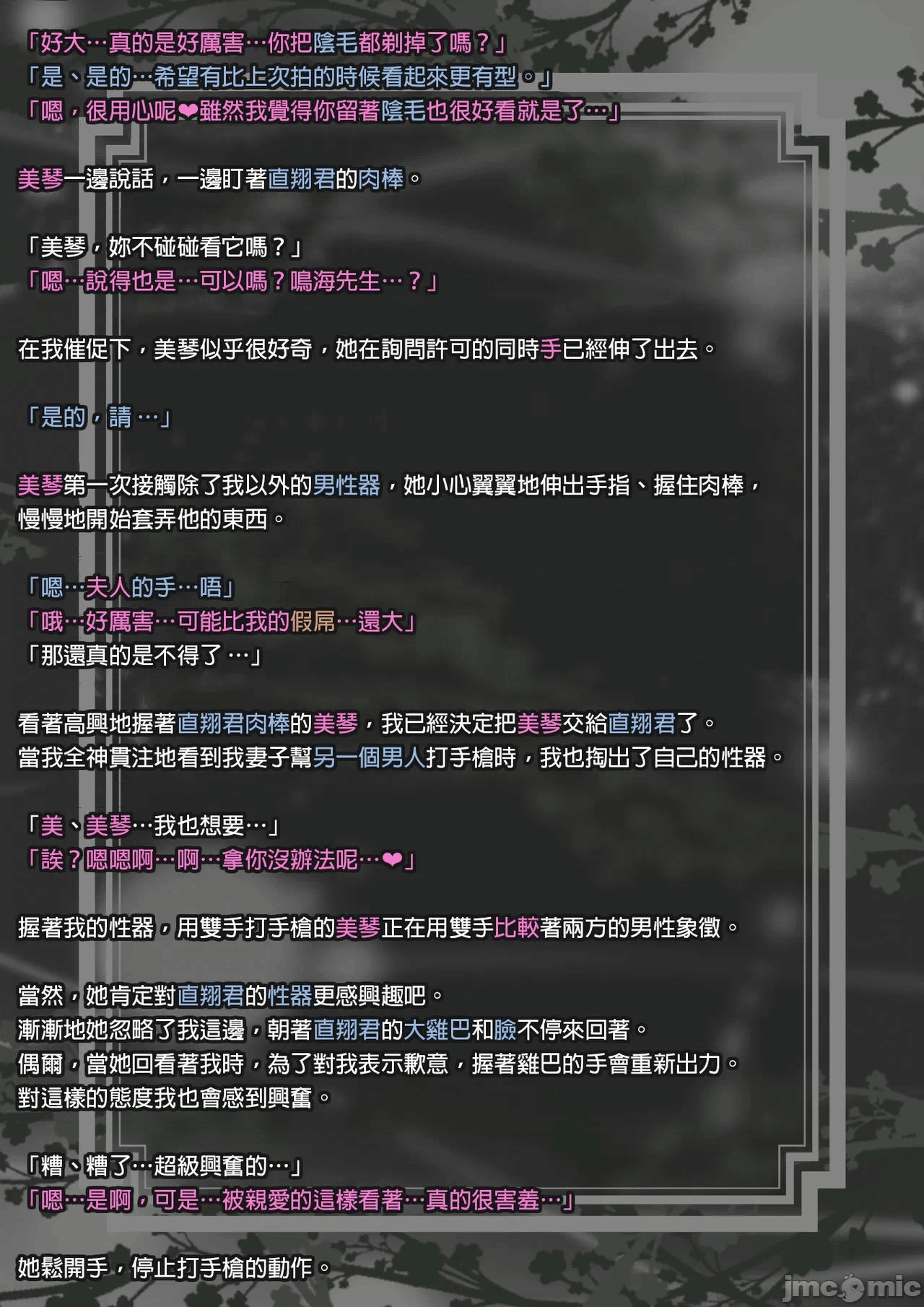 第一话 第 16 页