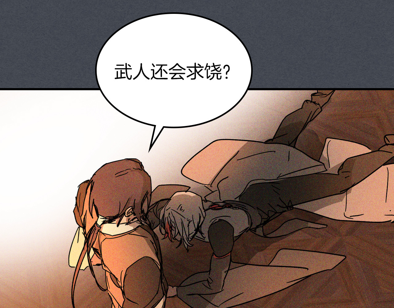 第114话 横扫 第 64 页