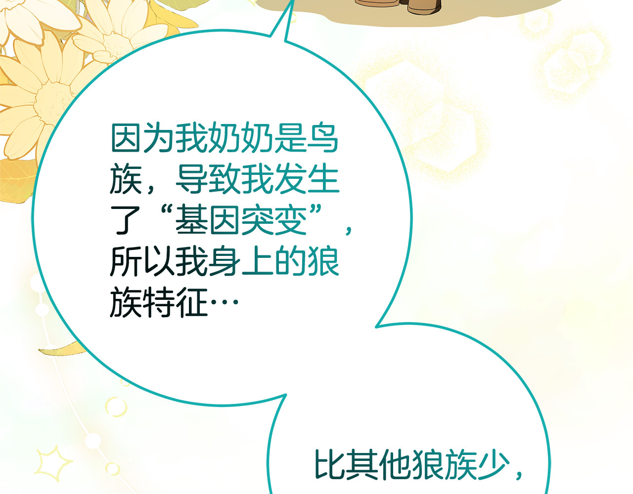 第10话 亲吻手背 第 160 页