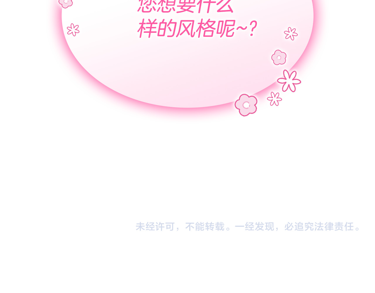 第27话 甜味 第 222 页