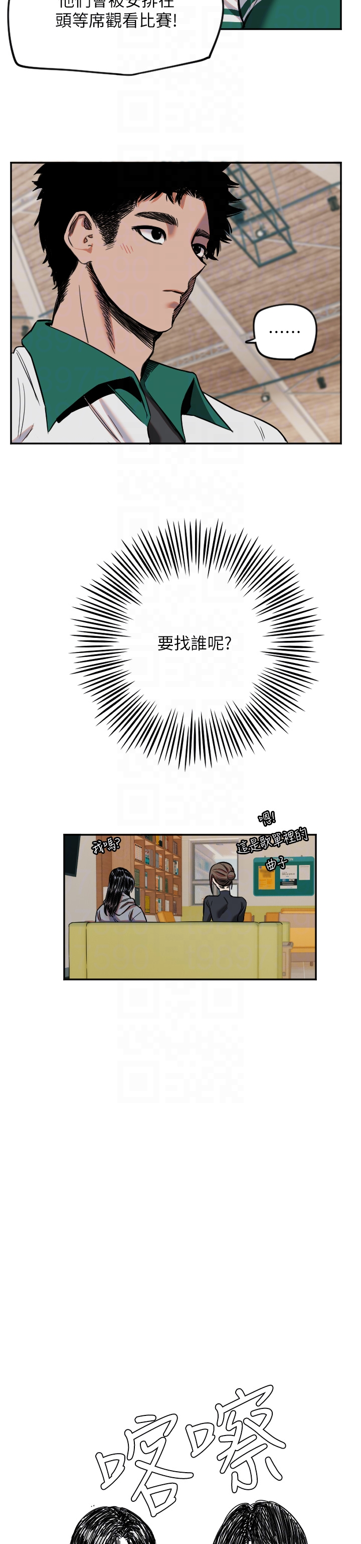 第15话 - 下次见面不做爱吗…? 第 32 页