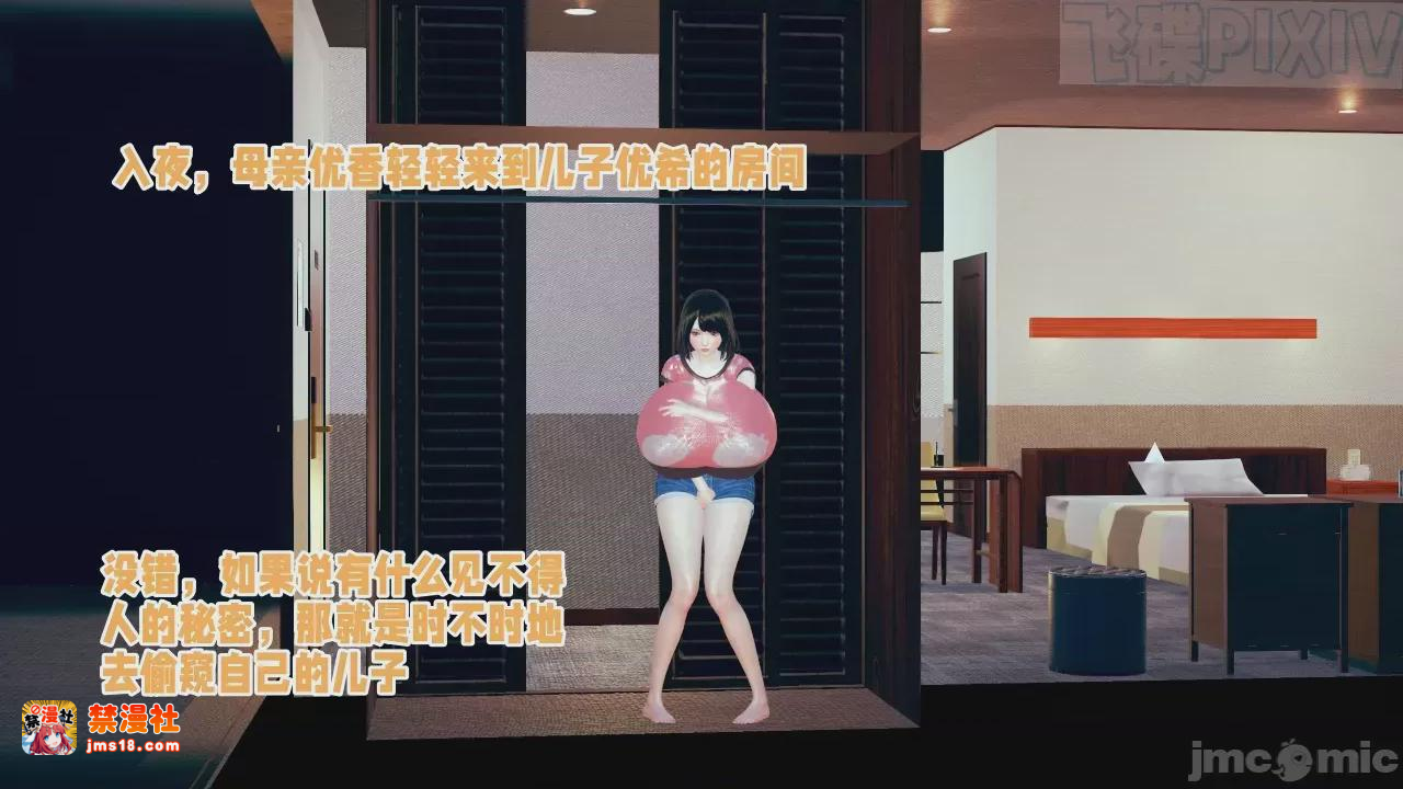 第1话 第 71 页