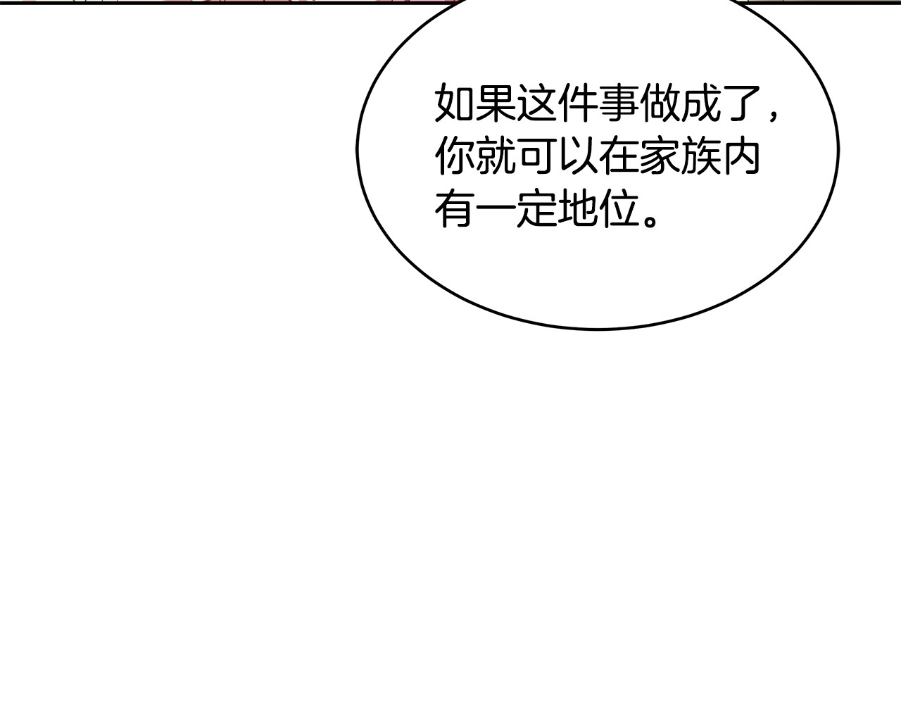 第26话 崽崽失忆了？ 第 106 页