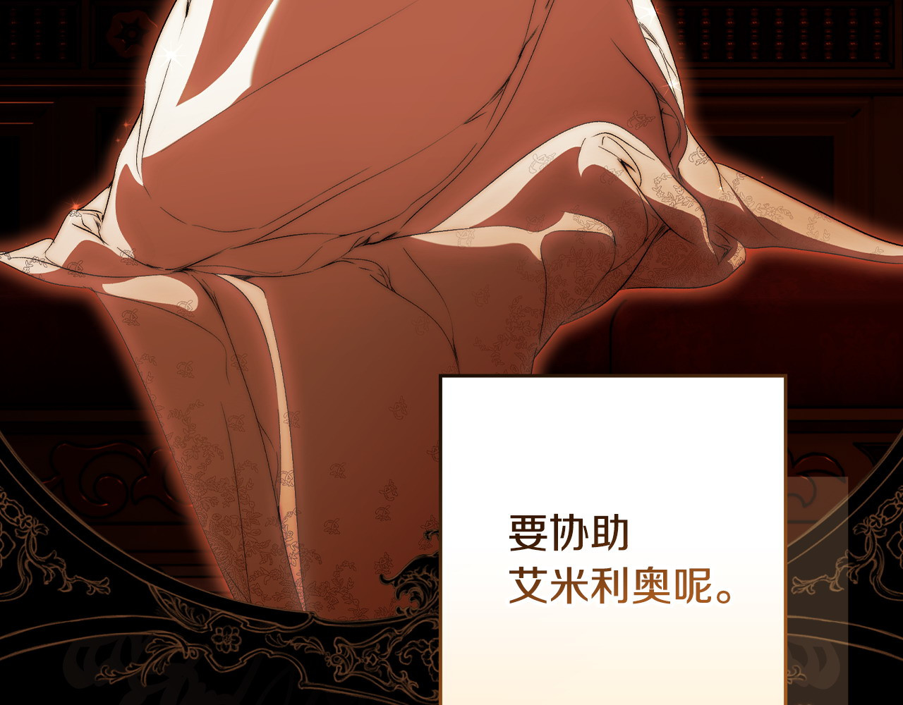 第101话 一石三鸟 第 38 页