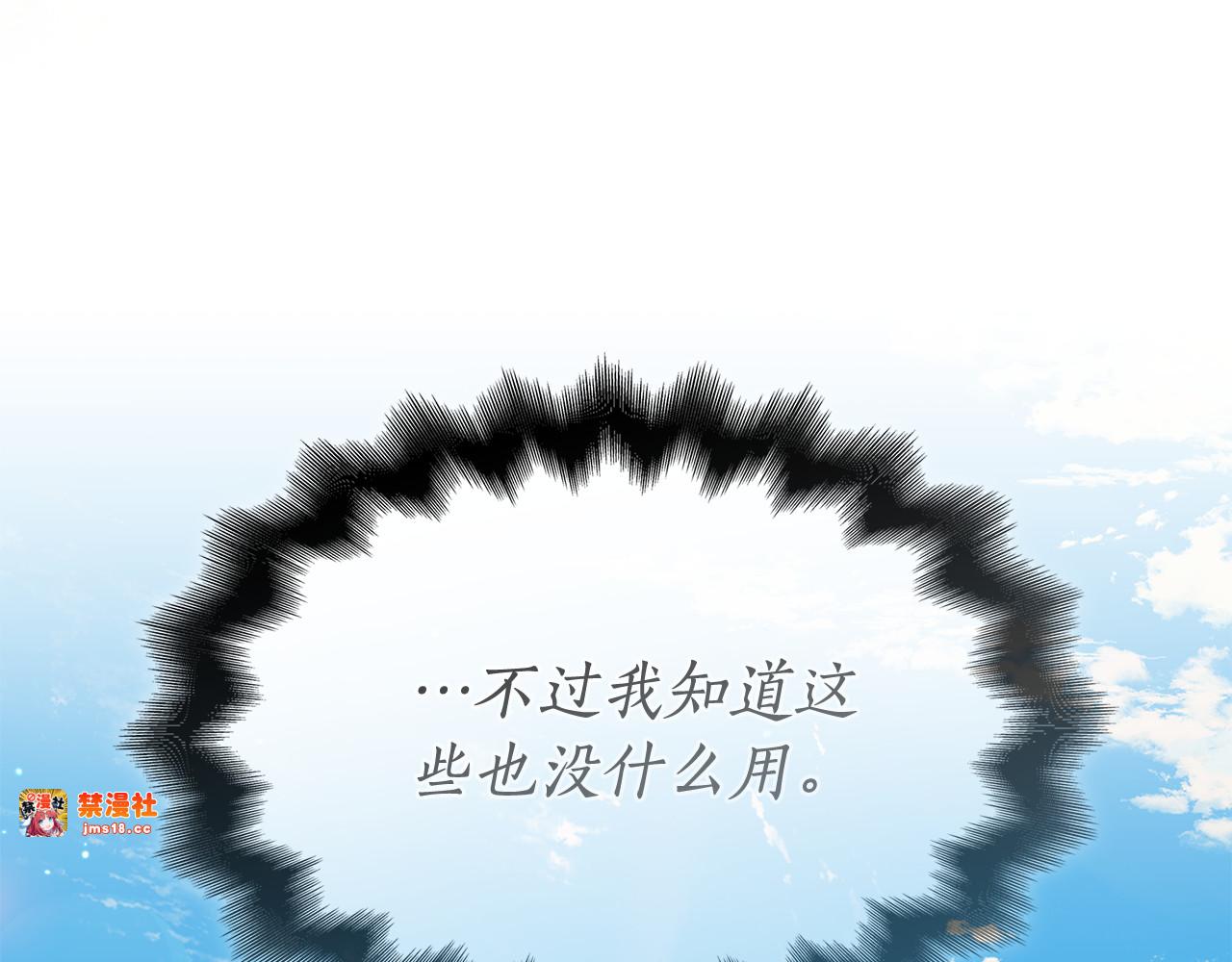 第17话 吵一点也没关系 第 205 页