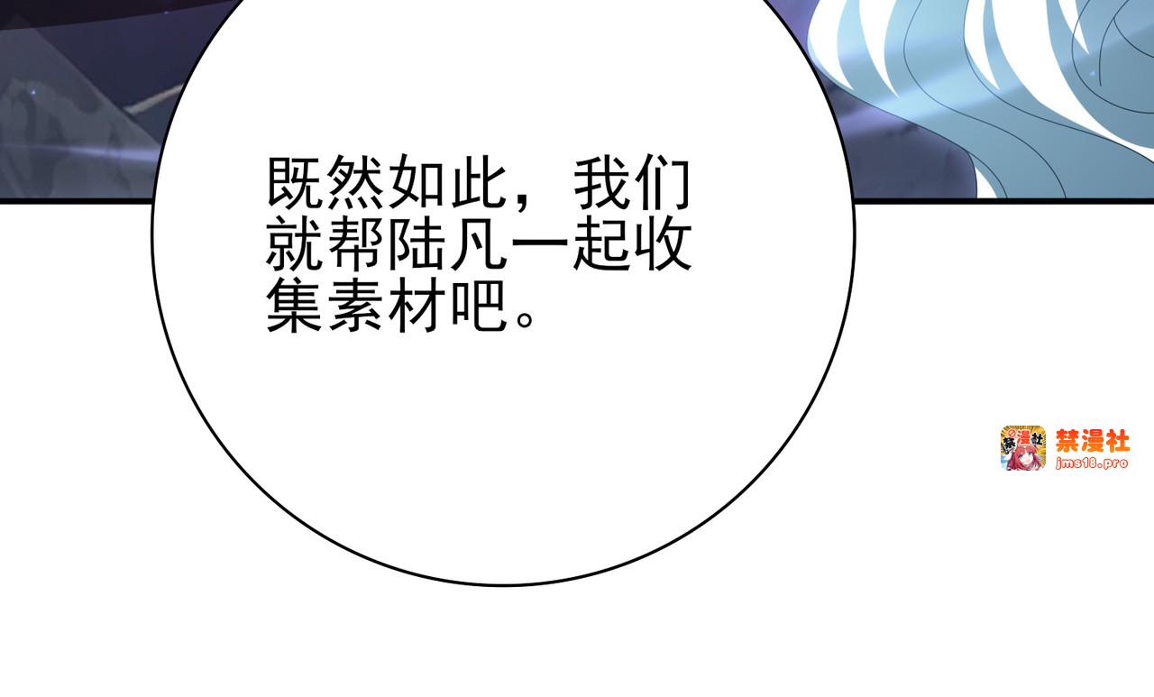 第121话 受魂之托 第 19 页