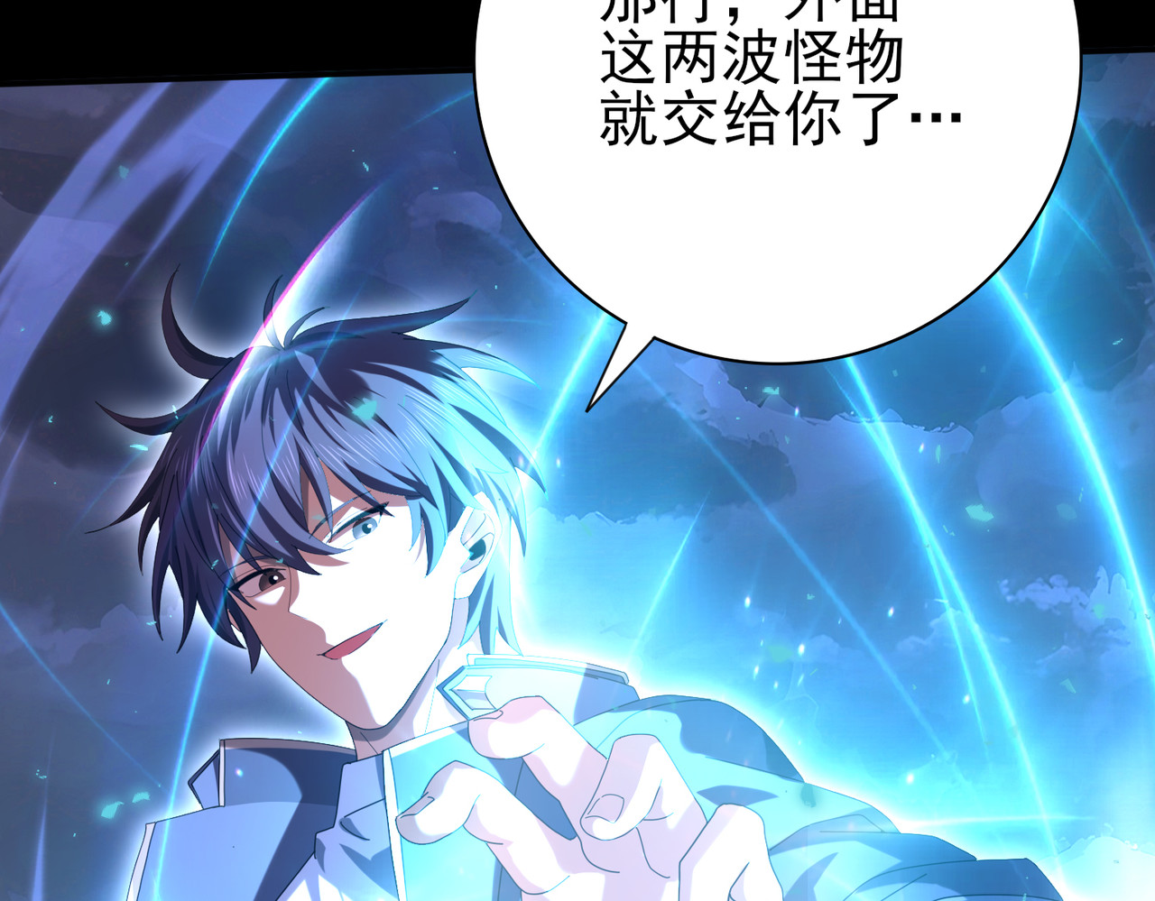 第85话 惊喜上门 第 18 页