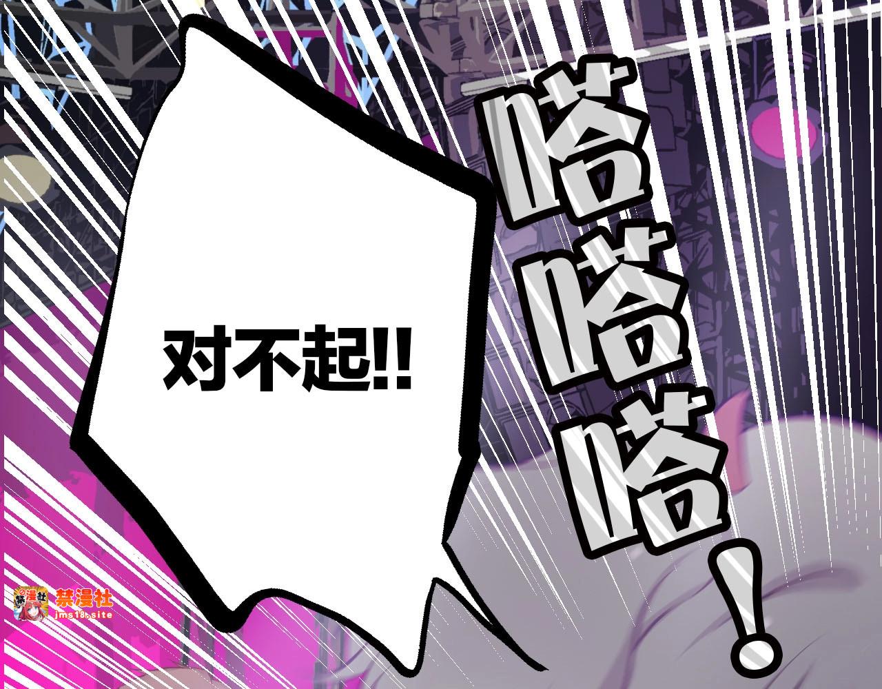 第6话 我一定能认出你 第 85 页