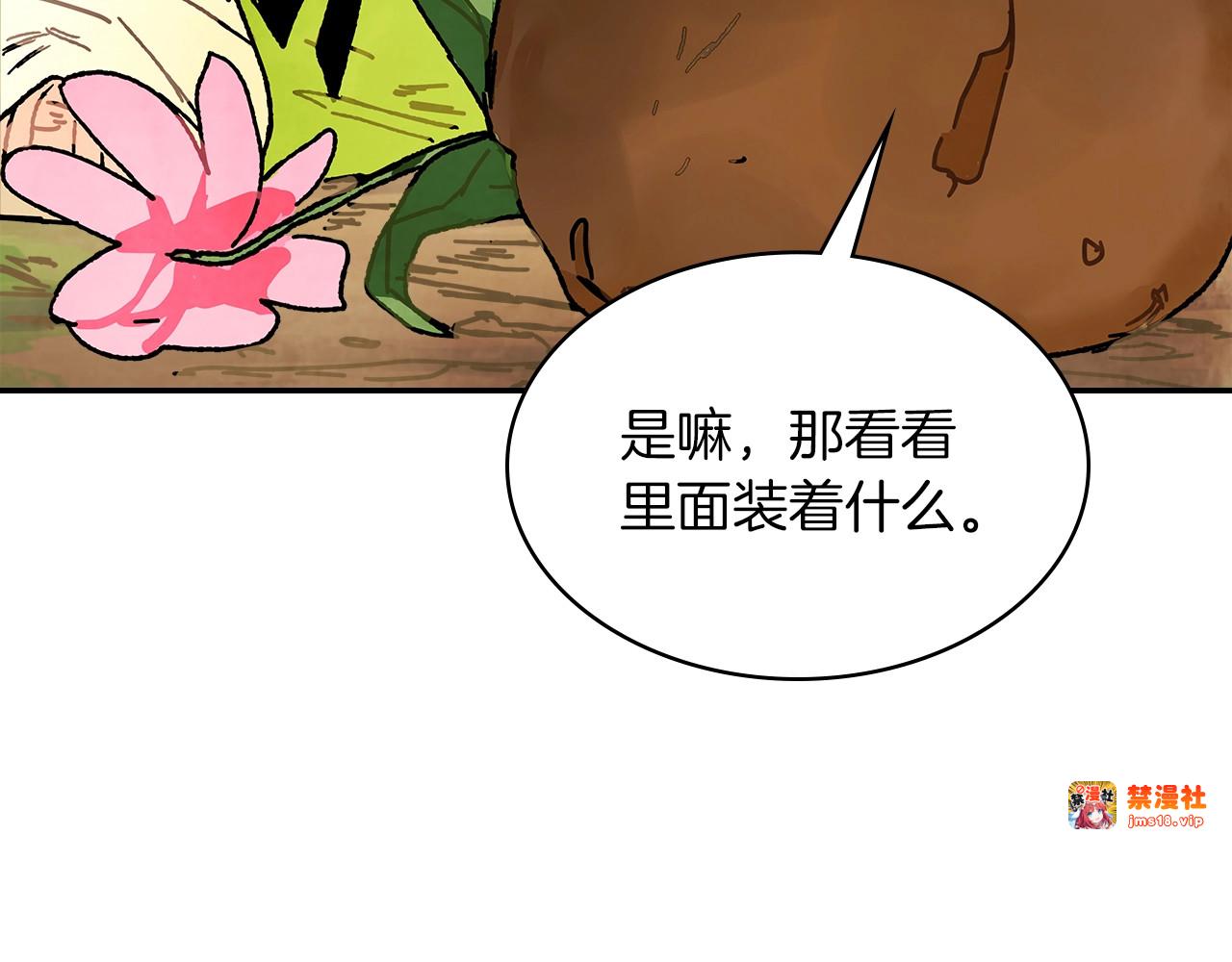 第7话 你明抢啊！ 第 63 页