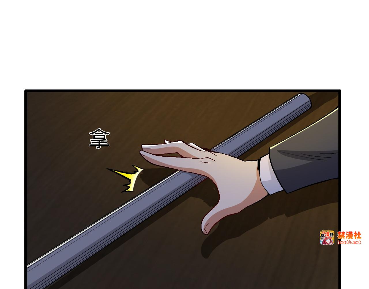第16话  星耀赛季开启 第 31 页