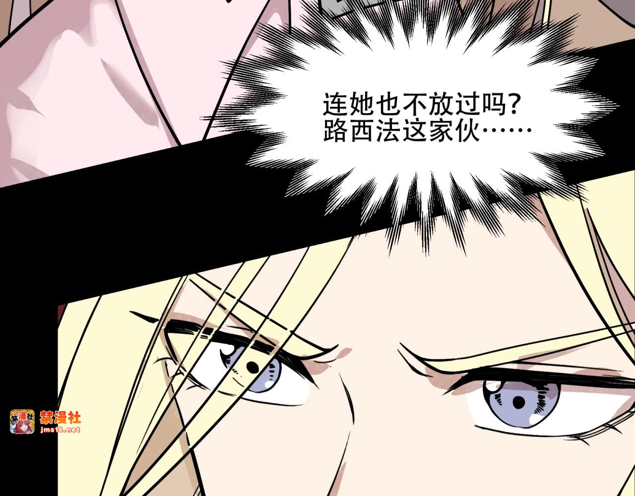 第32话 誓约女神 第 33 页