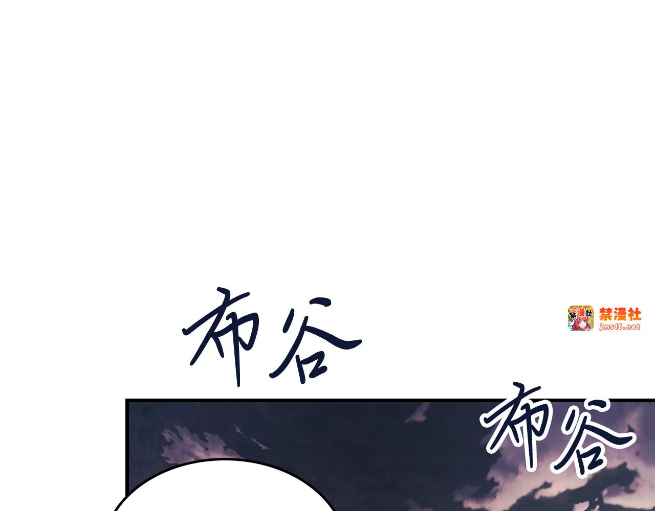 第62话 万年参！ 第 71 页