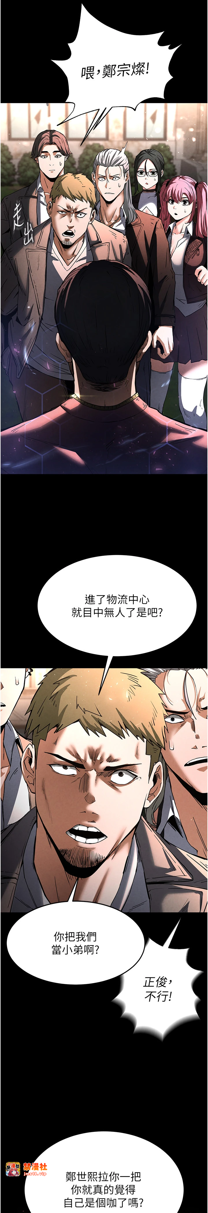 第10话 - 今天就决定上妳了 第 25 页