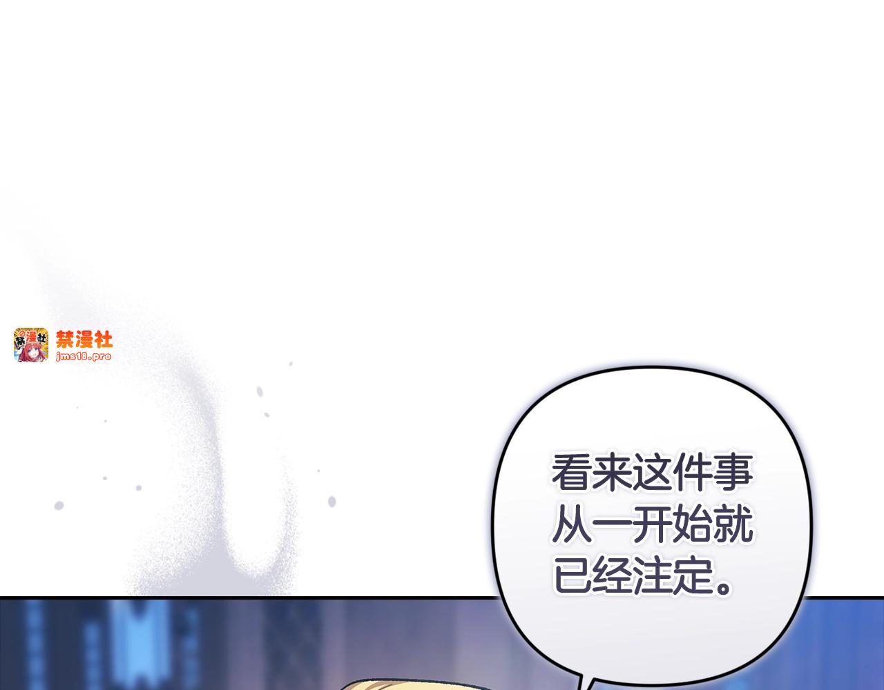 第96话 也许是将来…？ 第 269 页