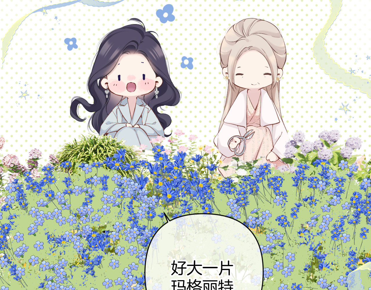 日常12 相处 第 44 页