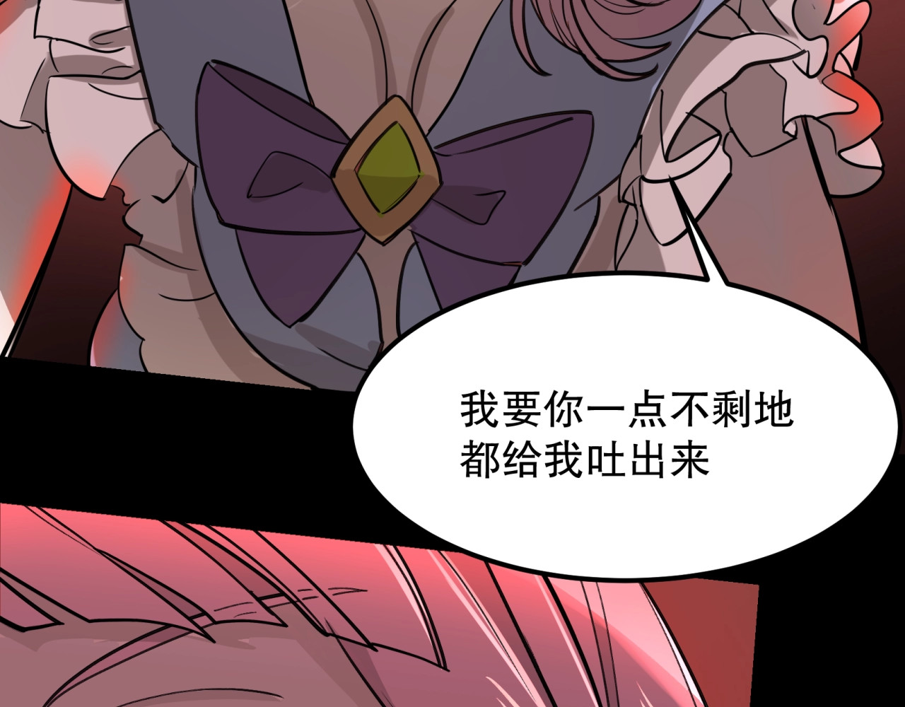 第18话 魅惑 第 96 页
