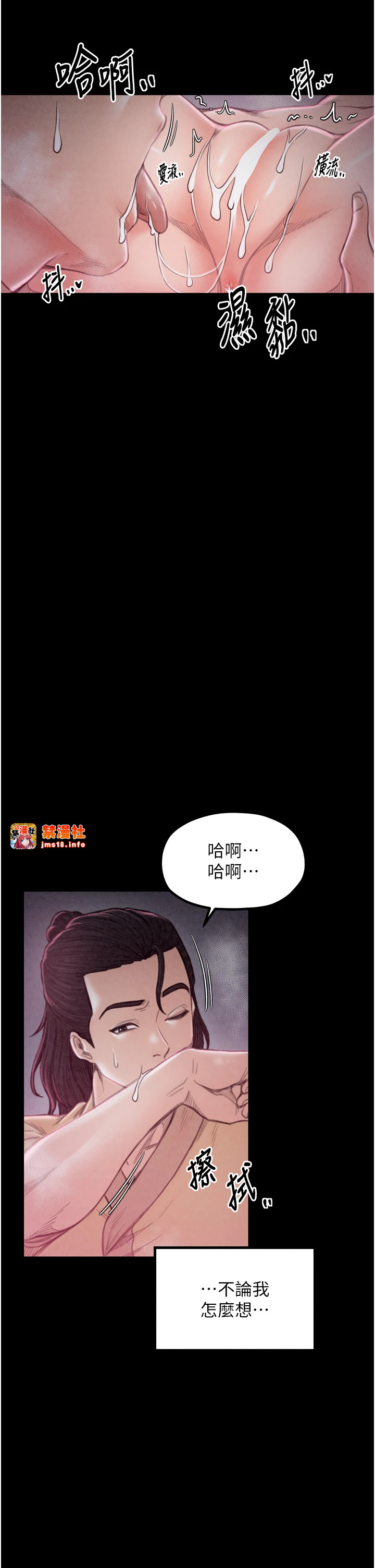 第18话 - 在儿子面前被侵犯 第 35 页