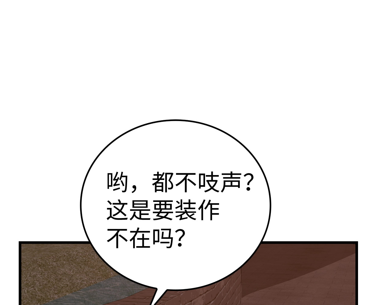 第46话 麦莉之死 第 168 页