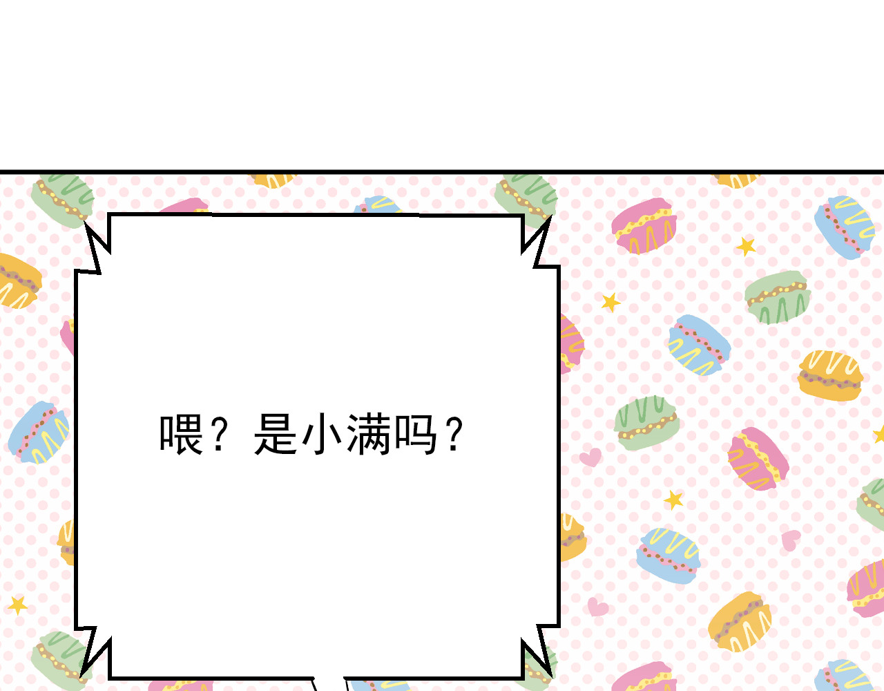 第95话 承诺 第 60 页