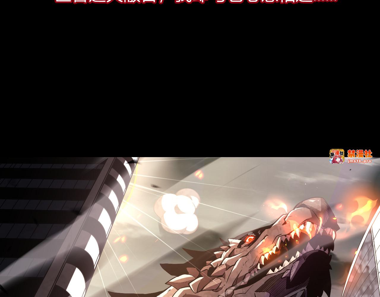 第1话  梦中巨兽 第 9 页