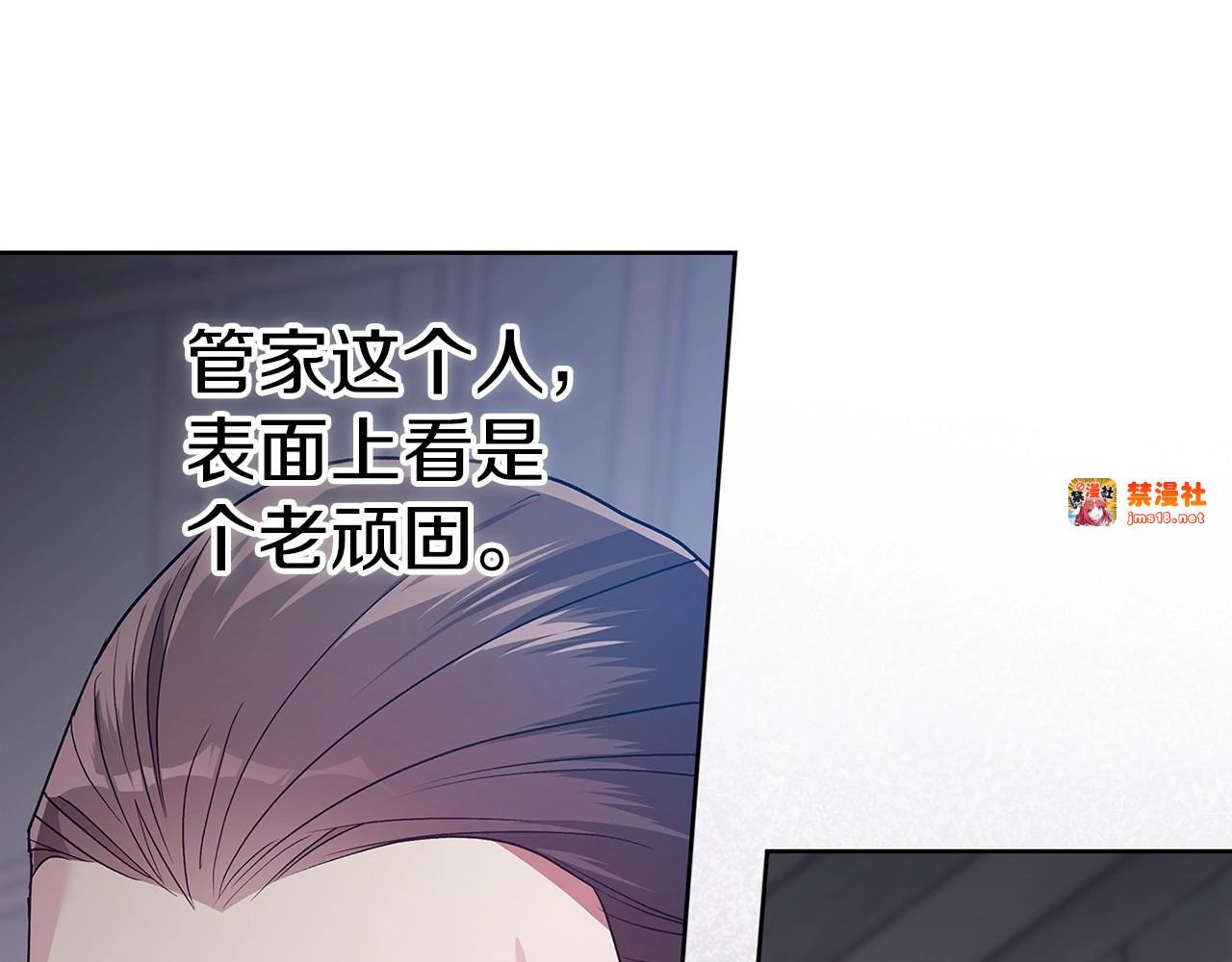 第24话 谁是棋子 第 175 页