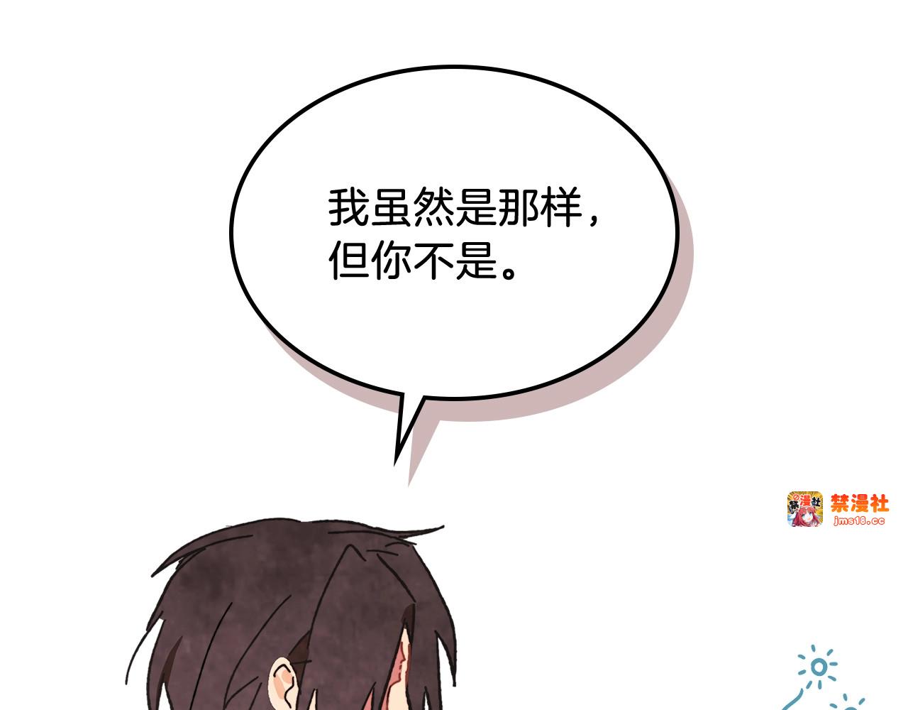 第3话 沐浴更衣修豪宅 第 135 页