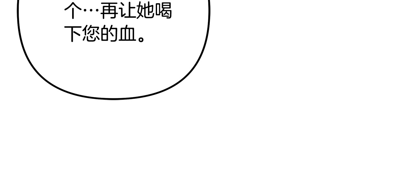 第52话 王女求死 第 32 页