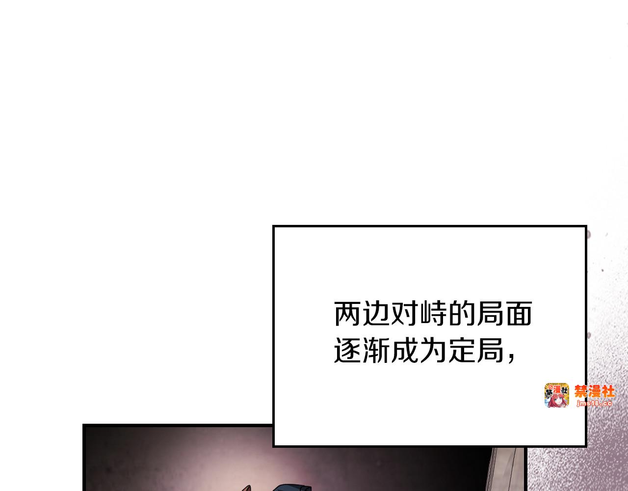 第89话 失落 第 17 页