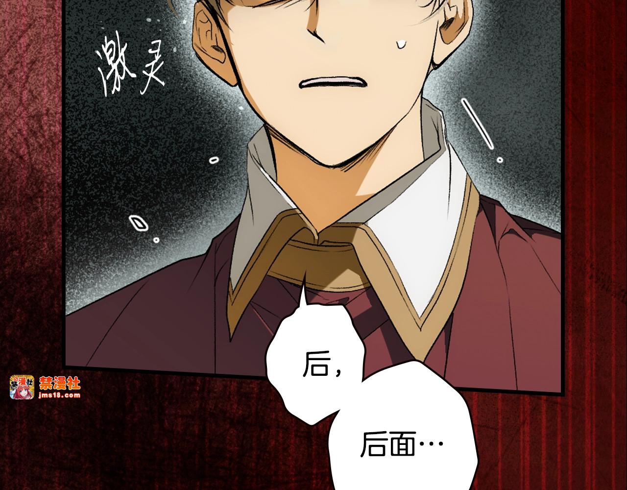 第40话 无声的反抗 第 29 页