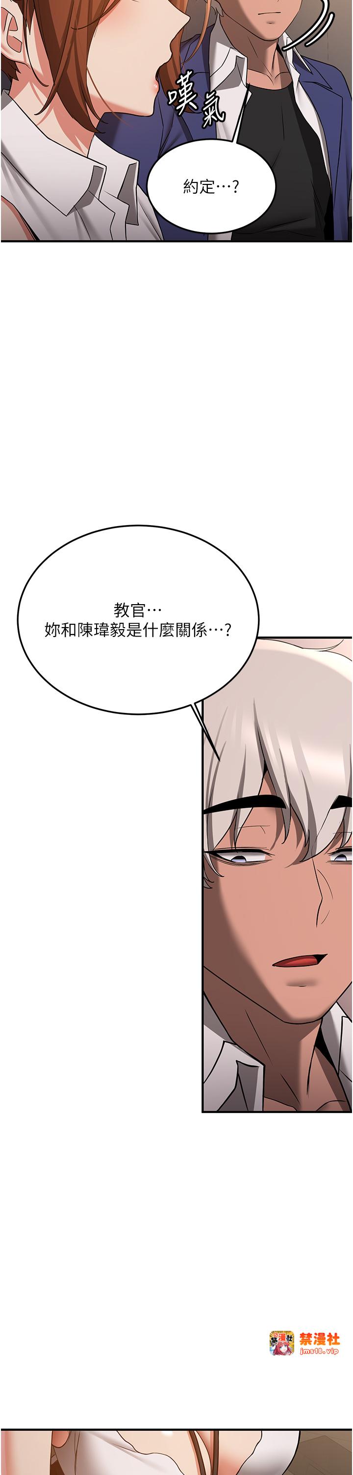 第68话 - 人家也想要肉棒的安慰 第 9 页